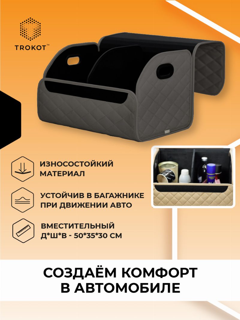 Органайзер в багажник из экокожи серого цвета
